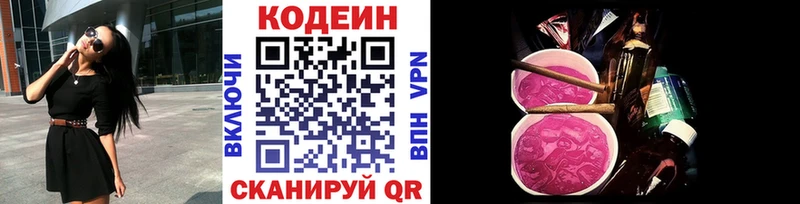 наркошоп  Михайлов  Кодеиновый сироп Lean напиток Lean (лин) 