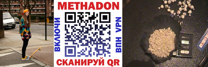 Метадон methadone  blacksprut сайт  Михайлов 
