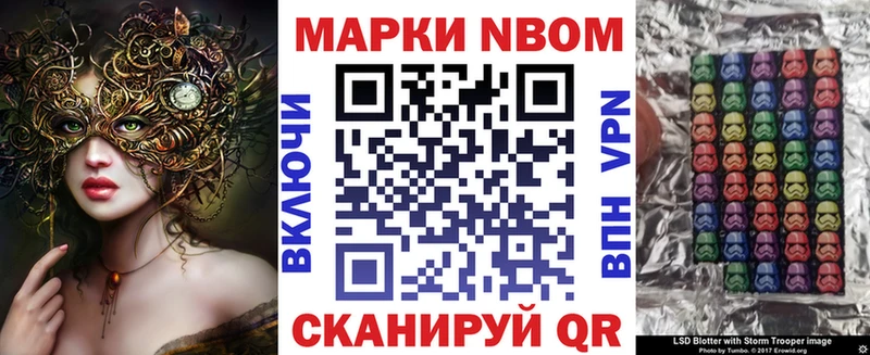 Марки 25I-NBOMe 1,5мг  МЕГА tor  Михайлов 